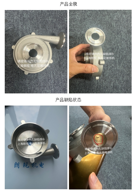 新工艺，新突破，新应用。不锈钢精密铸件内孔铸造缺陷...