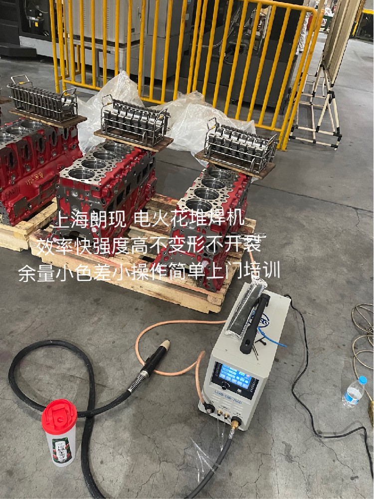 铸铁发动机缸体加工后缺陷焊补案例